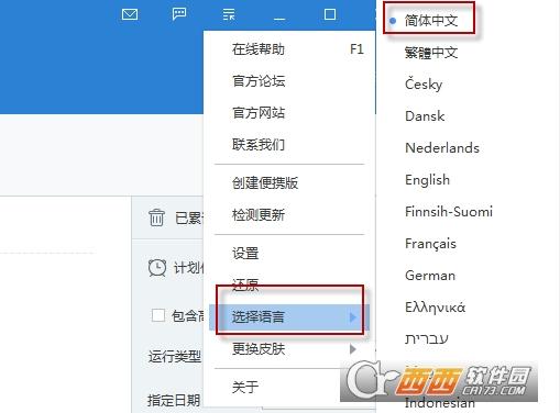 磁盘清理,Disk Cleaner.