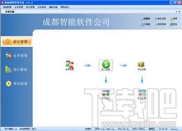 智能酒吧管理软件,智能酒吧管理软件下载,智能酒吧管理软件官方下载