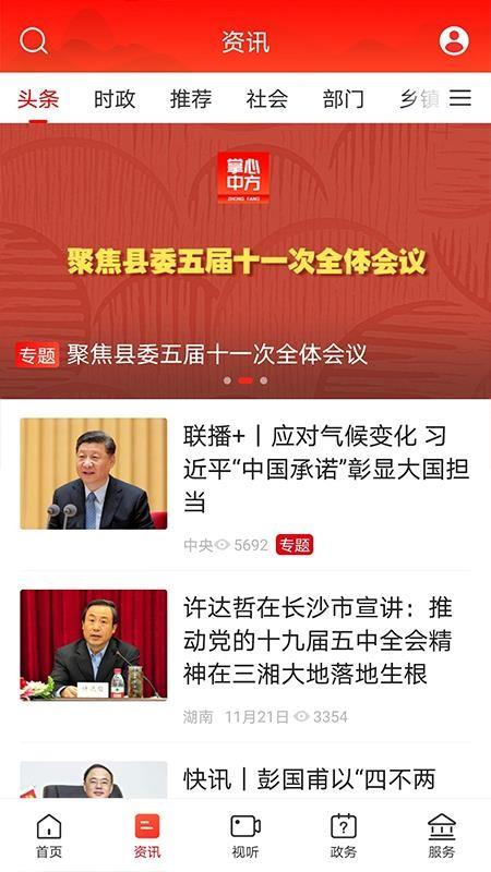 掌心中方app下载,掌心中方手机版
