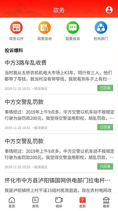 掌心中方app下载,掌心中方手机版