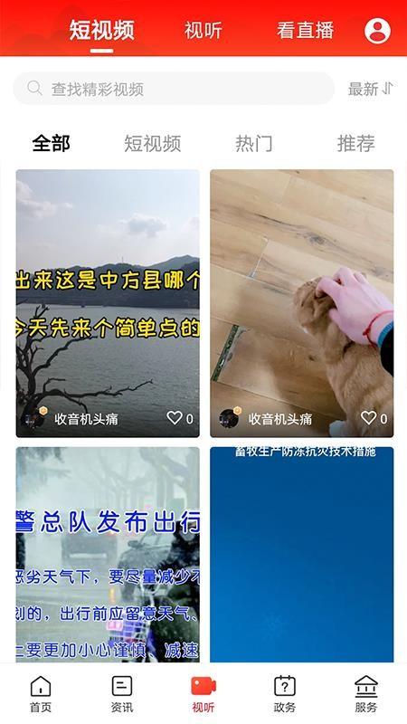 掌心中方app下载,掌心中方手机版