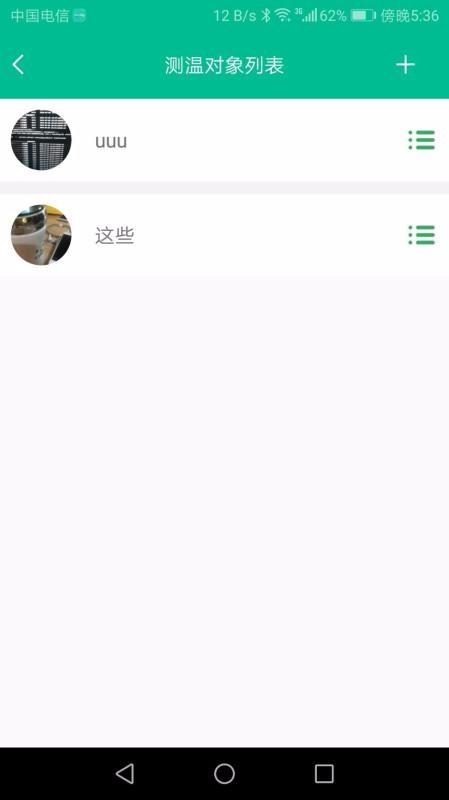 智能温度计app下载,智能温度计手机版