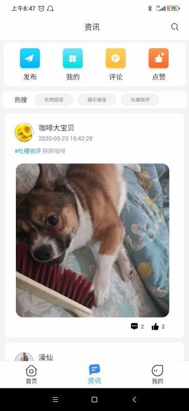 小天同学app下载,小天同学安卓版