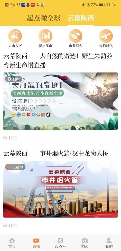 陕视新闻app下载,陕视新闻安卓版