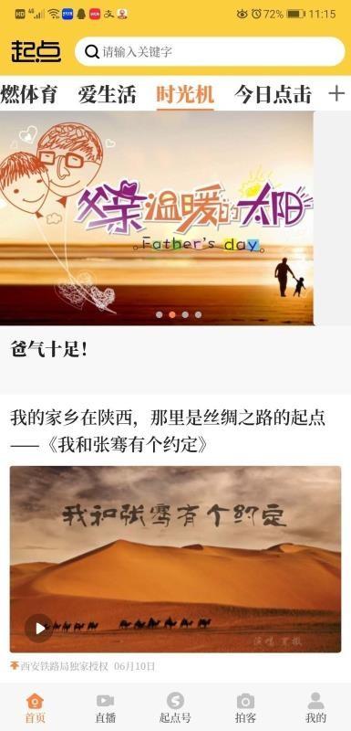 陕视新闻app下载,陕视新闻安卓版