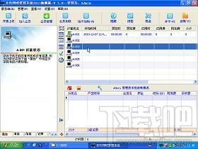 网吧计费软件,方竹网吧计费,方竹网吧计费2012旗舰版