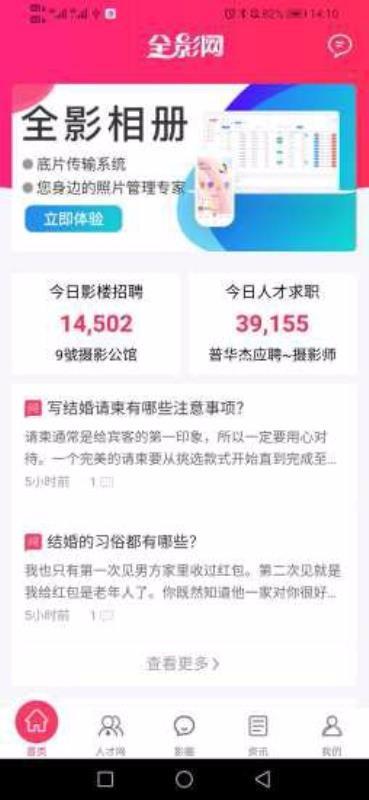 全影app下载,全影手机版
