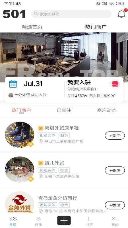 501app下载,501手机版