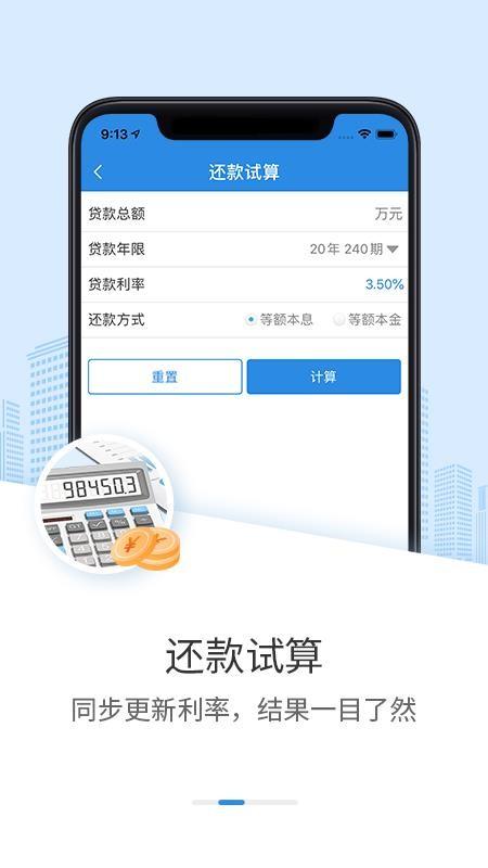 邢台公积金app下载,邢台公积金安卓版