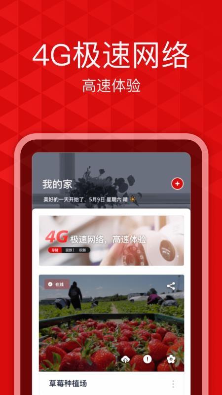 爱录app下载,爱录安卓版