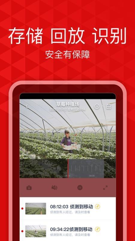 爱录app下载,爱录安卓版