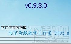 奇毅网管通,奇毅网管通下载,奇毅网管通官方下载