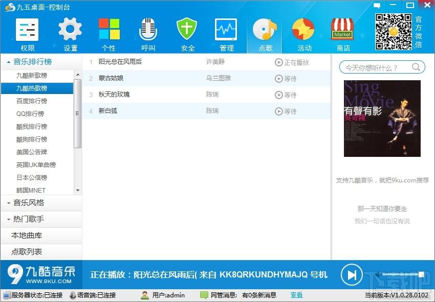 九五桌面服务端,九五桌面服务端下载,九五桌面服务端官方下载