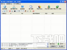 深蓝TCP维护通道,深蓝TCP维护通道下载