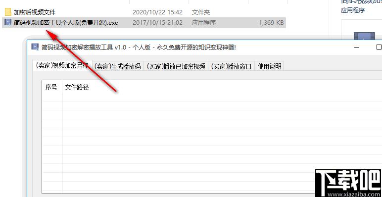 简码视频加密解密播放工具下载,视频加密,加密软件