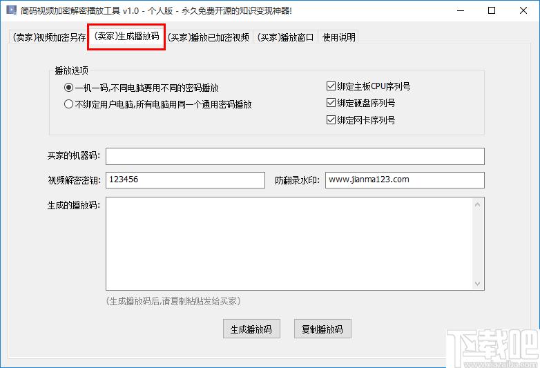 简码视频加密解密播放工具下载,视频加密,加密软件