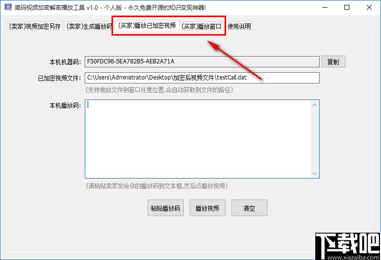 简码视频加密解密播放工具下载,视频加密,加密软件