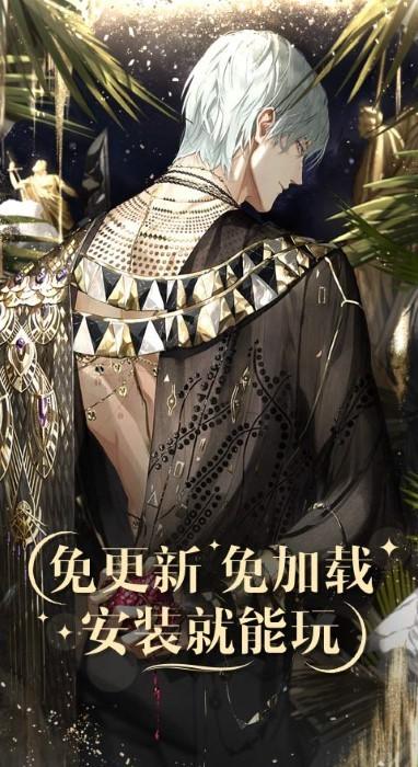 光与夜之恋云游戏下载,恋爱手游,剧情手游,云游戏,光与夜之恋