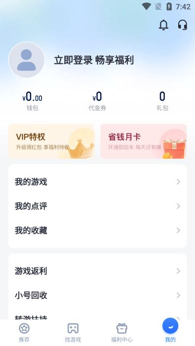 叉叉助手bt游戏盒子下载,叉叉助手,游戏盒子