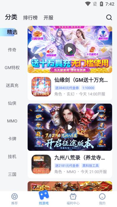 叉叉助手bt游戏盒子下载,叉叉助手,游戏盒子