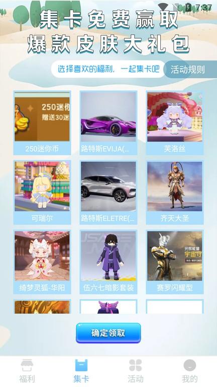 皮皮世界正版下载,皮皮世界,领皮肤app,游戏助手