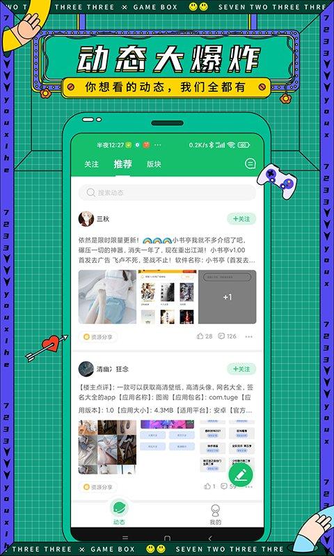 七七二三游戏盒最新版本下载,单机游戏盒子,游戏盒子,7723游戏盒,游戏中心
