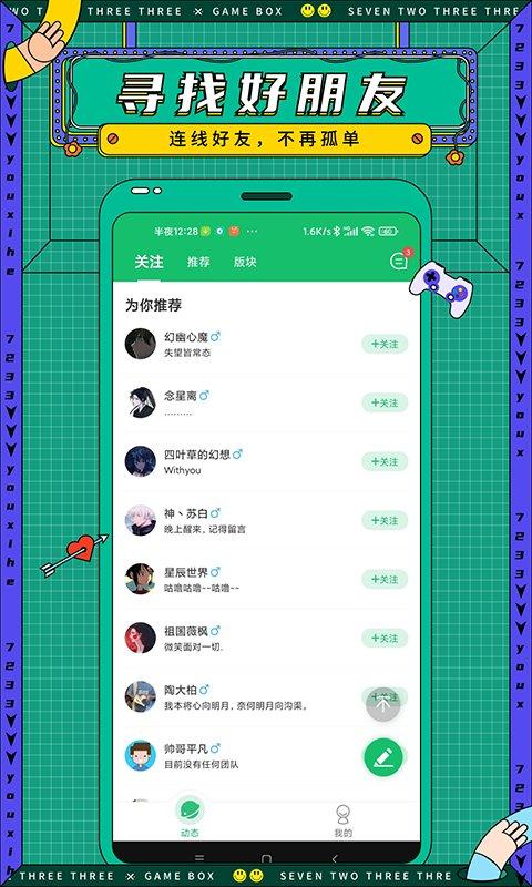 七七二三游戏盒最新版本下载,单机游戏盒子,游戏盒子,7723游戏盒,游戏中心