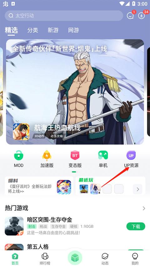 七七二三游戏盒最新版本下载,单机游戏盒子,游戏盒子,7723游戏盒,游戏中心