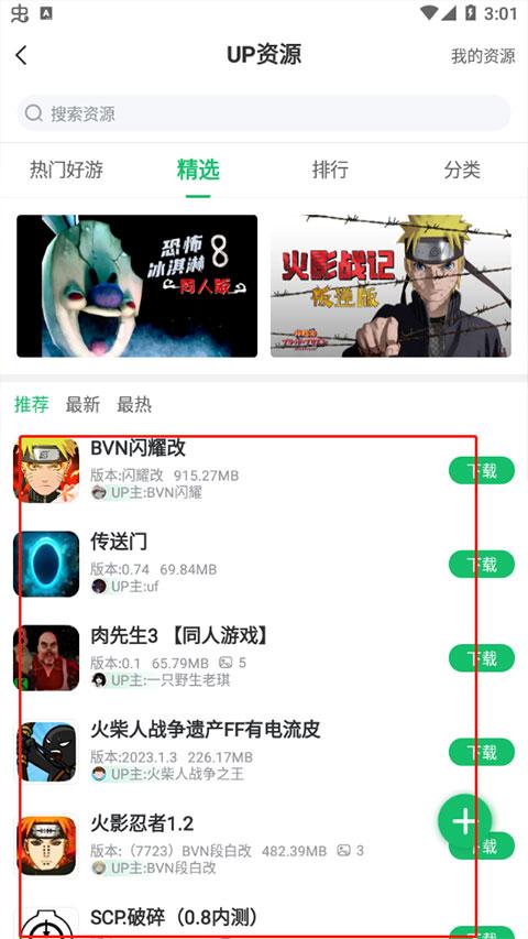 七七二三游戏盒最新版本下载,单机游戏盒子,游戏盒子,7723游戏盒,游戏中心