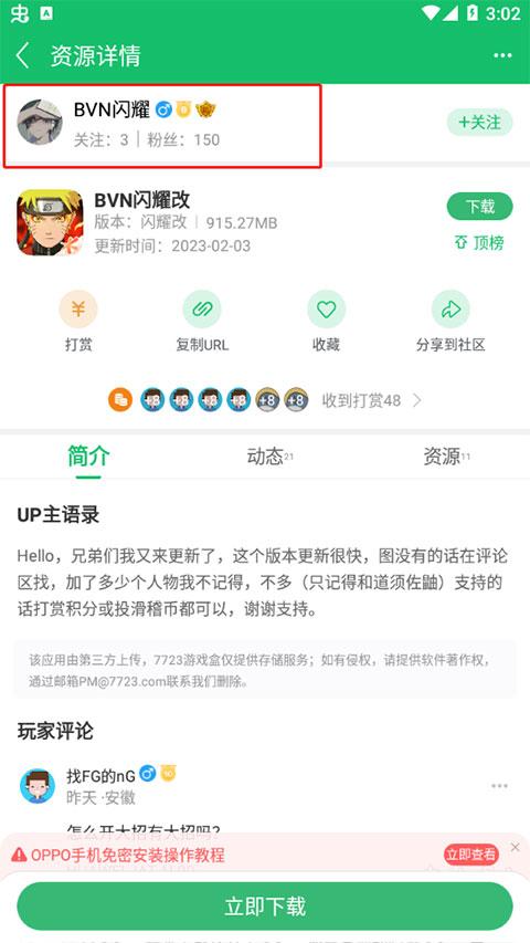 七七二三游戏盒最新版本下载,单机游戏盒子,游戏盒子,7723游戏盒,游戏中心