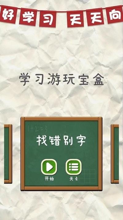 游玩盒最新版下载,游玩盒,游戏盒子,游戏平台