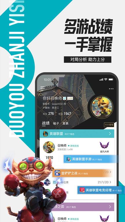 com.tencent.qt.qtl掌上英雄联盟下载,游戏辅助,腾讯游戏,掌上英雄联盟