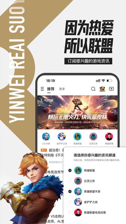com.tencent.qt.qtl掌上英雄联盟下载,游戏辅助,腾讯游戏,掌上英雄联盟