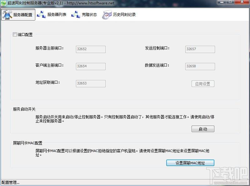 超速网刻,超速网刻下载