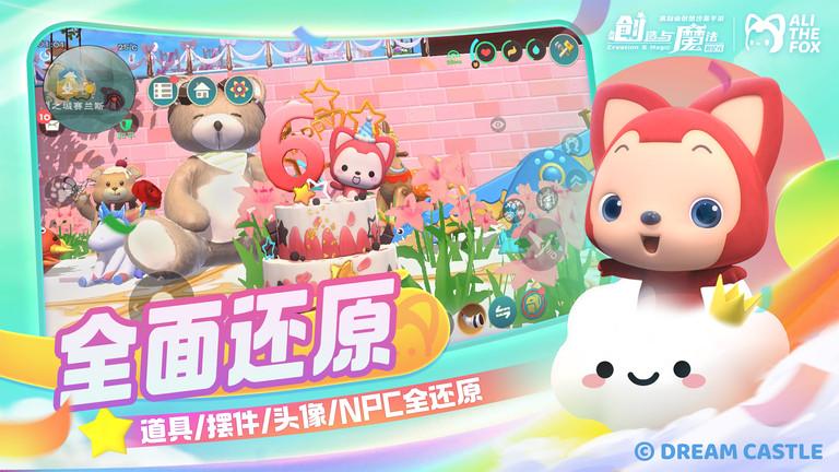 2024创造与魔法官方版下载,沙盒游戏,生存游戏,创造与魔法