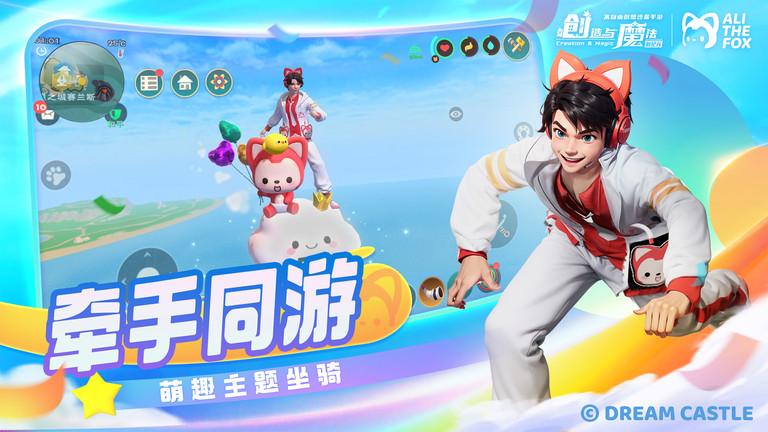 2024创造与魔法官方版下载,沙盒游戏,生存游戏,创造与魔法