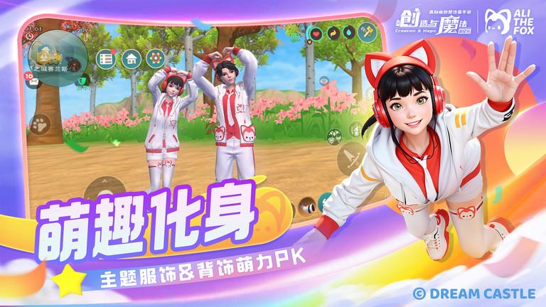 2024创造与魔法官方版下载,沙盒游戏,生存游戏,创造与魔法