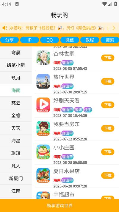 畅玩阁游戏库官方版下载,畅玩阁,游戏库app