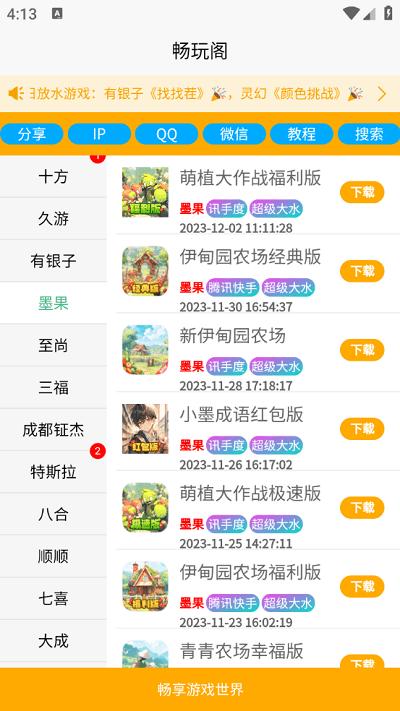 畅玩阁游戏库官方版下载,畅玩阁,游戏库app