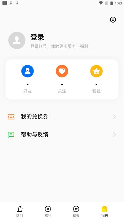 HeyFun游戏盒子app下载,heyfun,游戏盒子,游戏助手