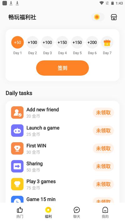 HeyFun游戏盒子app下载,heyfun,游戏盒子,游戏助手