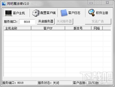 网吧魔法墙,网吧魔法墙下载,网吧管理工具