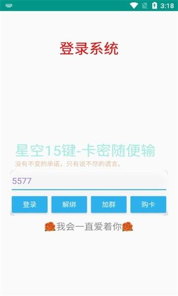 星空弹琴sky下载,光遇app,弹琴app,星空弹琴