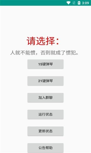 星空弹琴sky下载,光遇app,弹琴app,星空弹琴