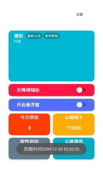 星空弹琴sky下载,光遇app,弹琴app,星空弹琴