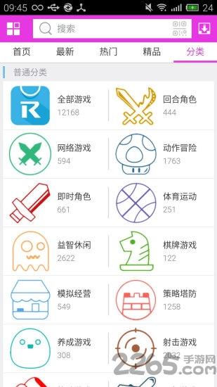 最旧版软天空下载,软天空,游戏盒子,游戏中心