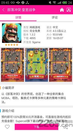 最旧版软天空下载,软天空,游戏盒子,游戏中心