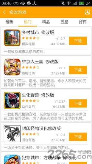 最旧版软天空下载,软天空,游戏盒子,游戏中心