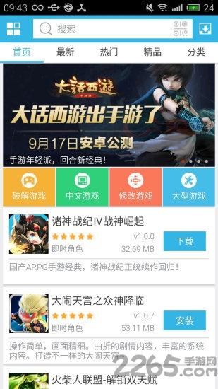 最旧版软天空下载,软天空,游戏盒子,游戏中心