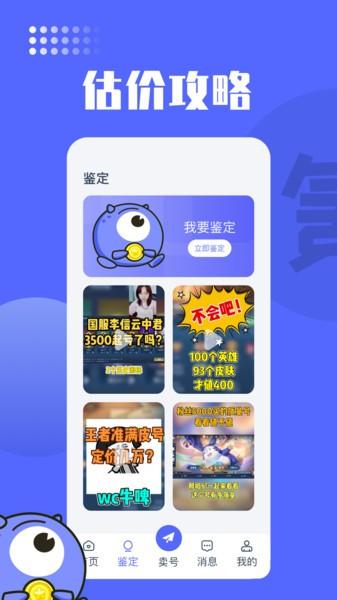 氪金兽app下载,氪金兽,游戏资讯